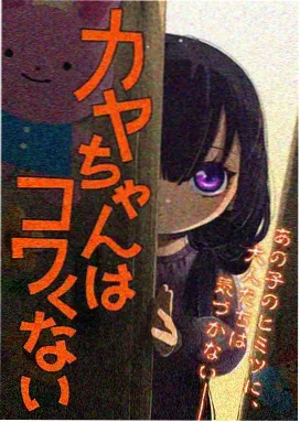 城市猎人外传 动漫海报